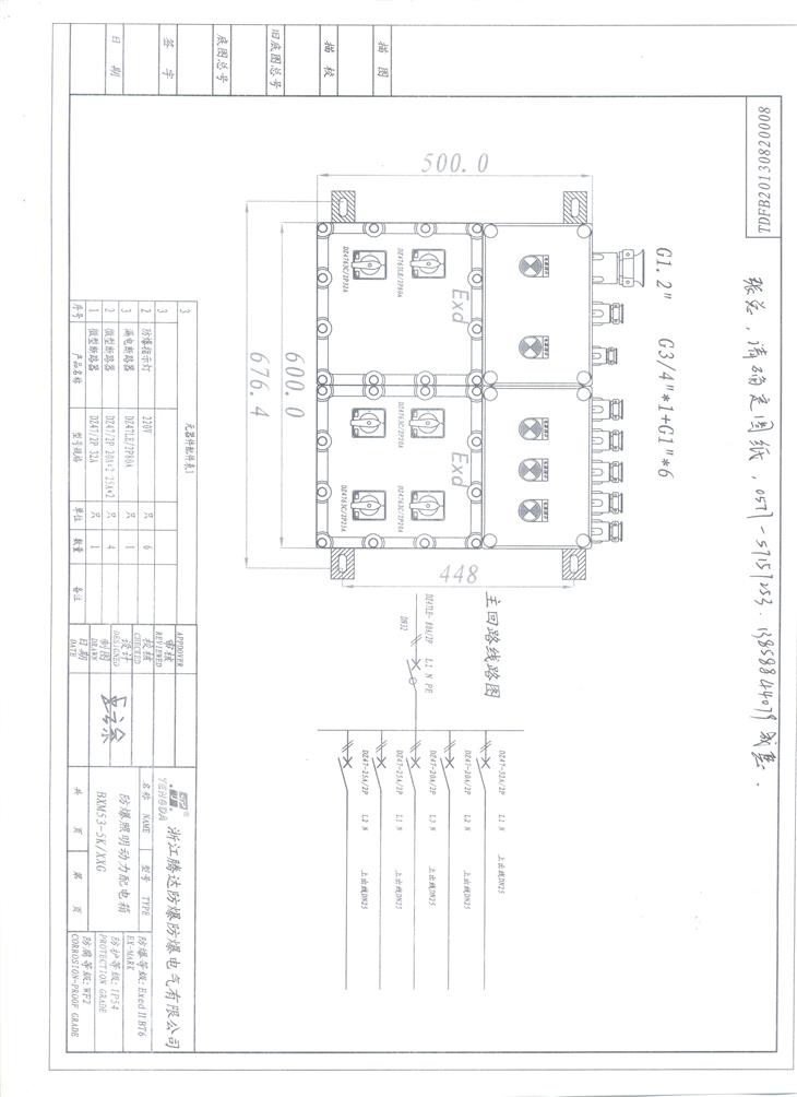 管家婆资料正版