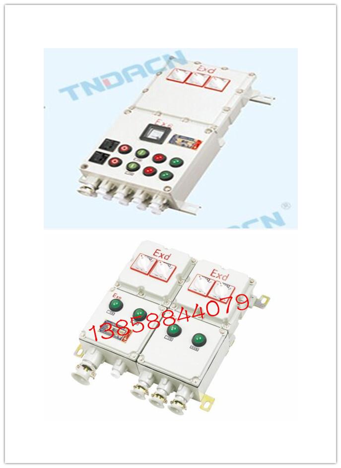 防爆控制箱/防爆配电箱