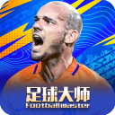 足球大师黄金一代小米版