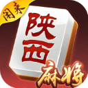 闲来陕西麻将